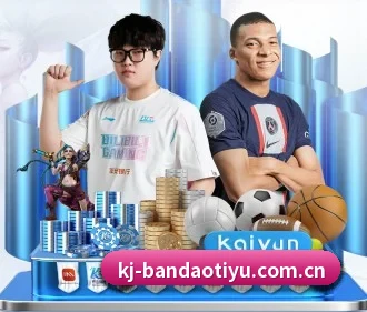 半岛体育登录 APP(BandaoSports)