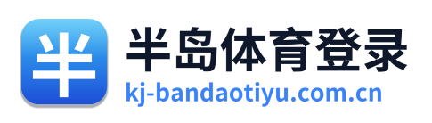 半岛体育登录 Logo